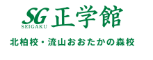漢字検定の申込受付が始まりました！【締切9/25】 | 正学館北柏校・流山おおたかの森校